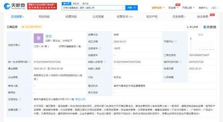 好想你食品進(jìn)軍南京市場，跨界布局廚具衛(wèi)具領(lǐng)域